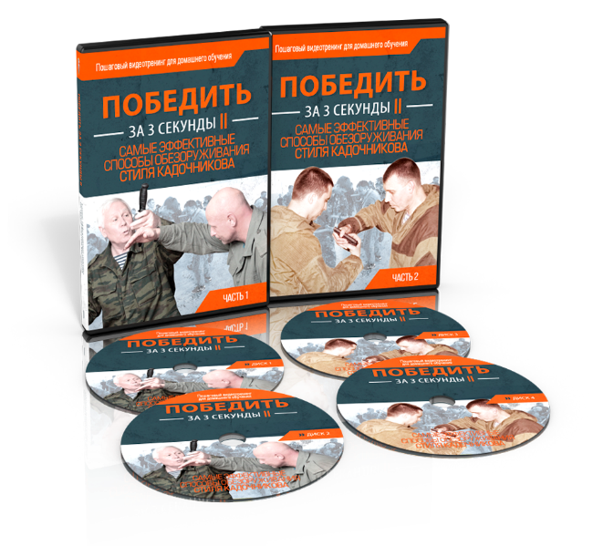 Победить за 3 секунды II. Самые эффективные способ_0.png